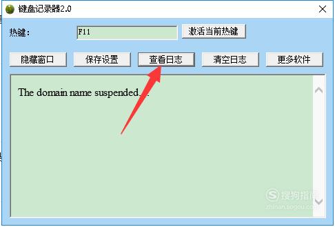 开机自动启动的键盘记录器_开机自动启动的键盘记录器