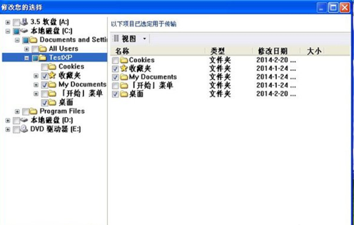 怎樣更新xp電腦系統(tǒng)