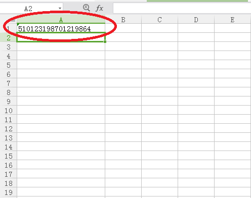 Excel如何正确输入身份证号码