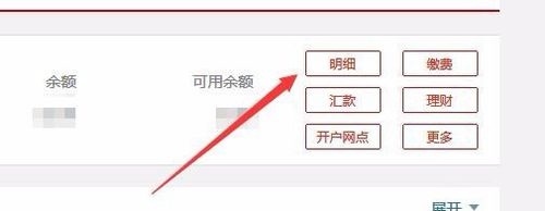 工商银行怎么查询交易记录如何查询交易明细来学习吧