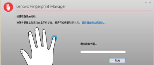 筆記本指紋識(shí)別怎么用