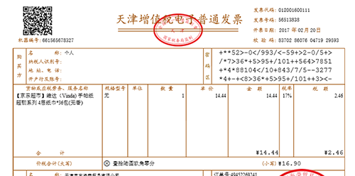 增值税专用发票与普通发票的区别,又快又好