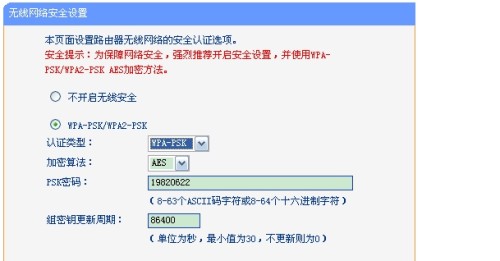 无线wifi万能钥匙连接不上的解决方法_无线网络