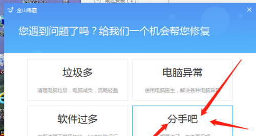 新毒霸悟空怎么彻底卸载_彻底卸载金山毒霸_金山新毒霸悟空怎么卸载