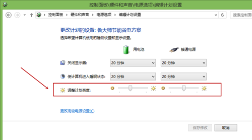 聯(lián)想筆記本亮度怎么調