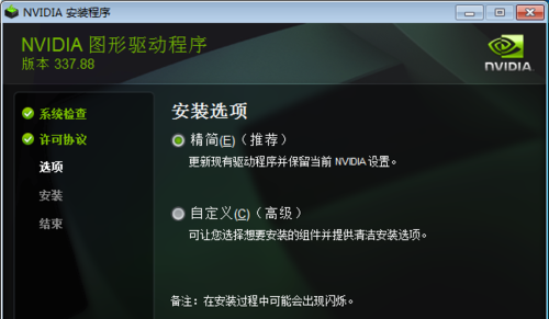 程序操作监视器 驱动 钩子 线程_nvidia程序设置不能切换显卡_显卡驱动程序打不开