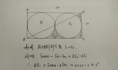 圆的面积表格式导学案_圆的面积表格式导学案_小学数学表格式导学案