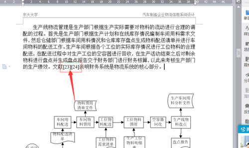 论文中怎么引用文献引用文献的标注看完你学会了么