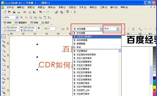 cdr如何改变字体颜色看完你学会了么