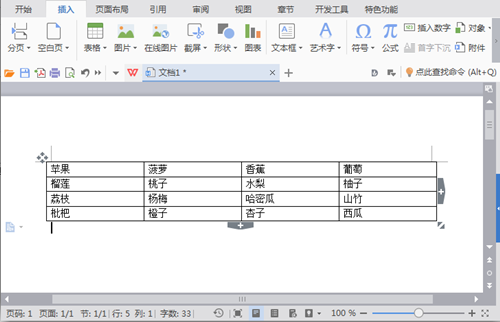 word表格文字格式如何设置