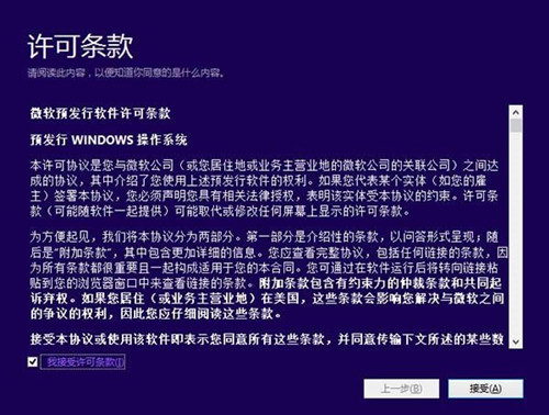 windows7系统升级为win10的方法