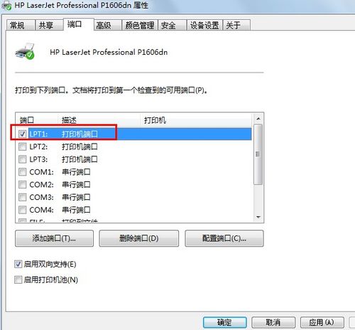 電腦怎么連不上網(wǎng)絡(luò)打印機的解決方法