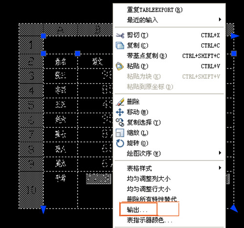 CAD文字表格怎么轉(zhuǎn)換為excel表格