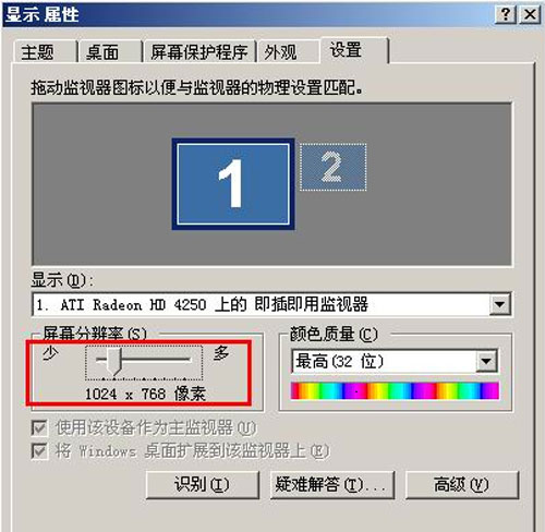 臺式機怎么調(diào)電腦的分辨率