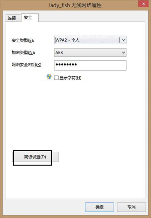 win8.1笔记本WiFi受限怎么办