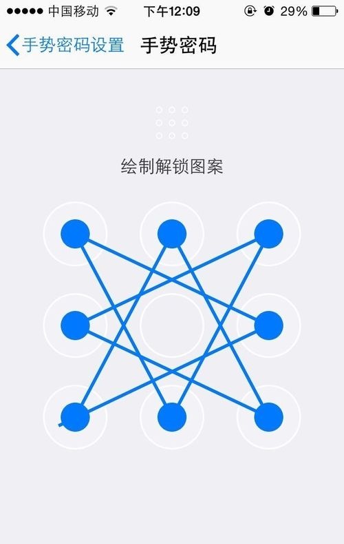 复杂手势密码图案,你值得一看的技巧