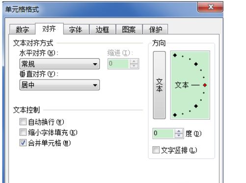 excel单元格如何拆分