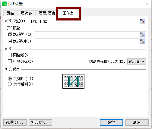 excel2007表头如何固定打印