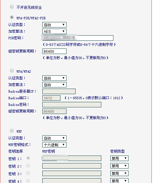 adsl無線路由器的連接方法