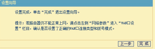 局域网使用路由器怎么设置无线网络