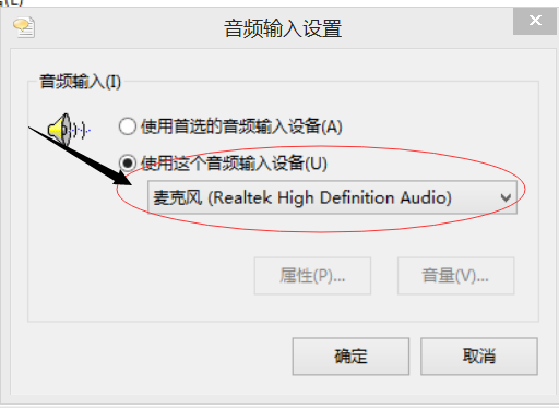 怎么解決QQ視頻聊天話筒沒聲音