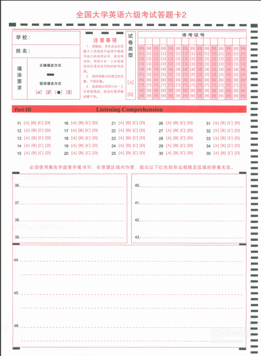 四级答题卡怎么涂? 值得一看