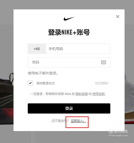 耐克如何注册