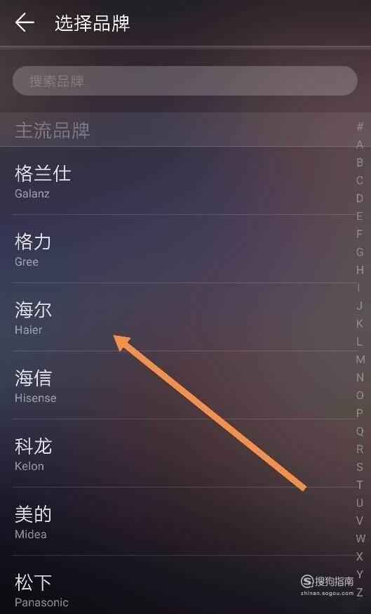 华为手机怎么开空调 大师来详解