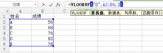 Excel表格如何使用VLOOKUP函数