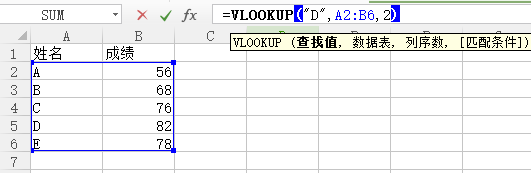 Excel VLOOKUP函数怎么用