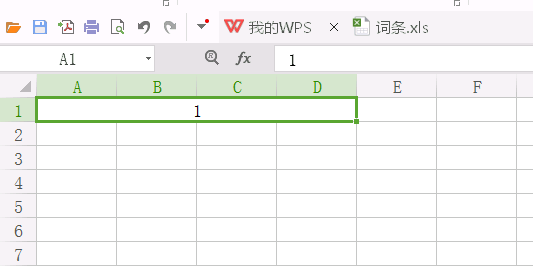 excel如何设置合并单元格