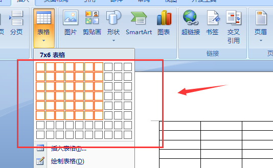 word怎樣制作表格