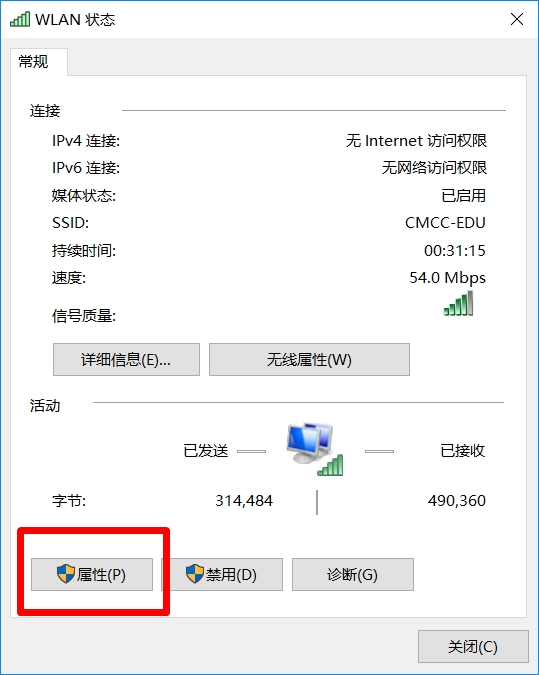 无线wifi信号有感叹号的解决方法