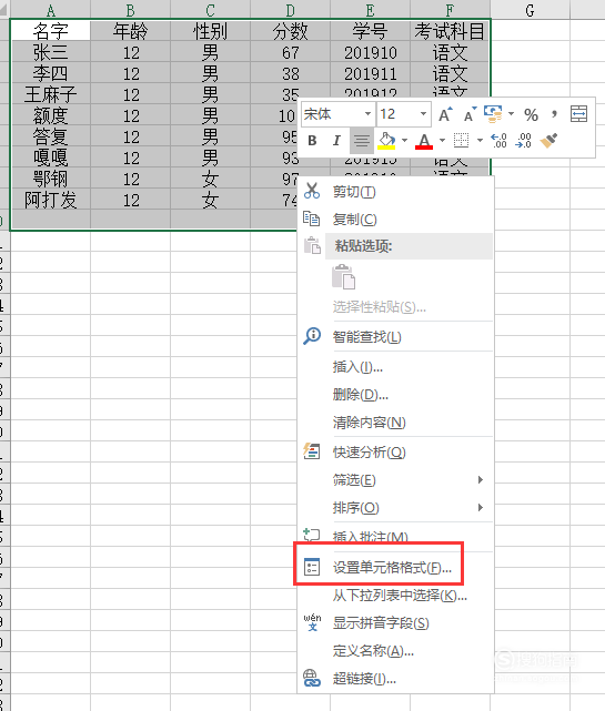 excel表格入门基础教程简单制作数据表格详细始末