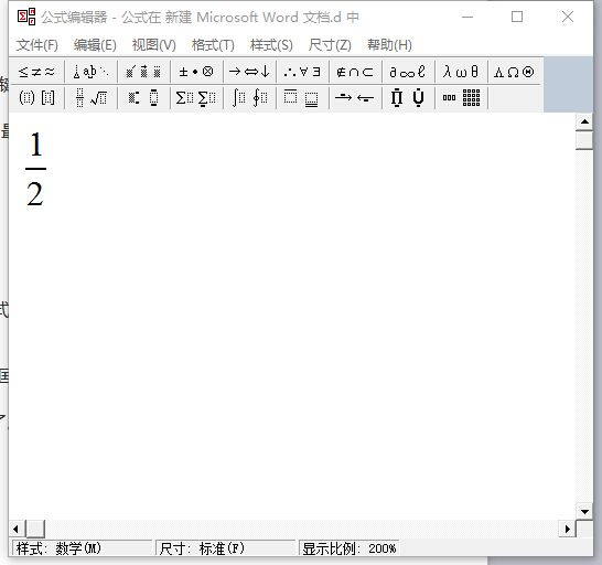 word怎么输入二分之一