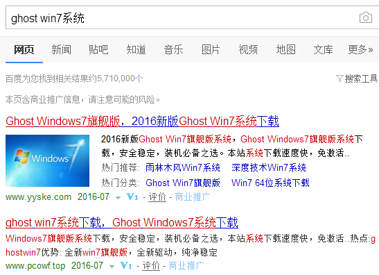 臺(tái)式機(jī)U盤裝WIN7的步驟是什么