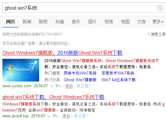 台式机U盘装WIN7的步骤是什么