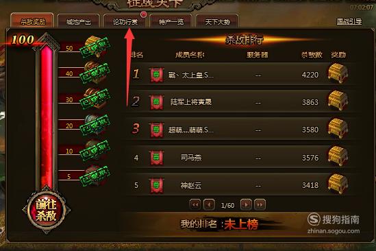 大皇帝新版本战功令的使用方法值得收藏