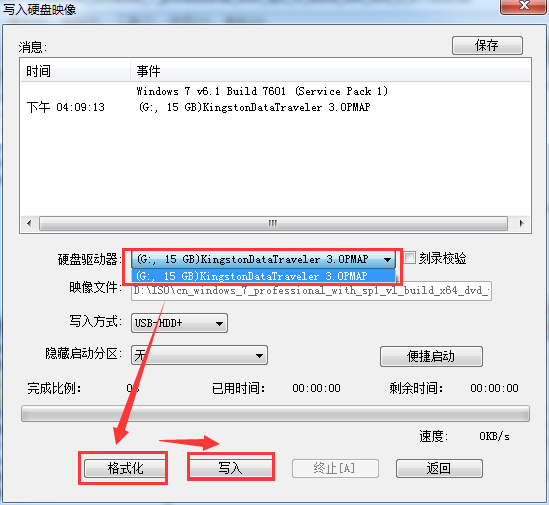 win7旗舰版系统台式机怎么安装