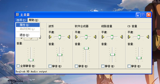 笔记本要如何设置麦克风