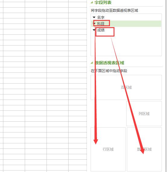 excel2007中如何做透視表