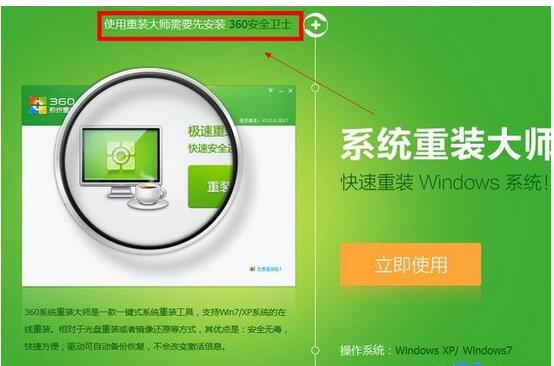 台式机XP系统怎么换成win7