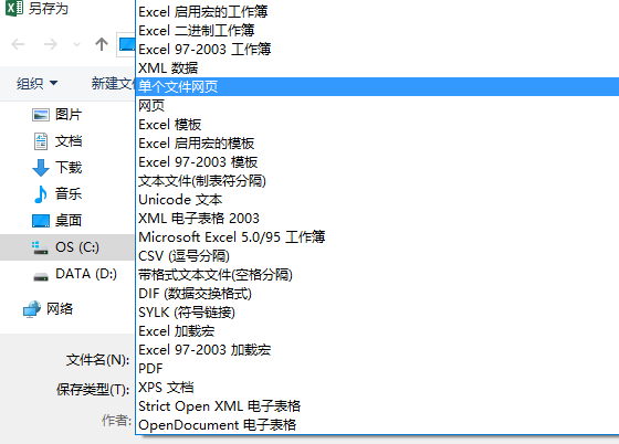 excel2016怎样转成word文档