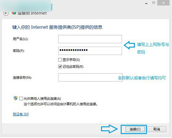 臺(tái)式機(jī)怎么設(shè)置寬帶