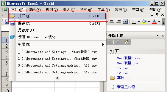 excel2007软件失效怎么修复