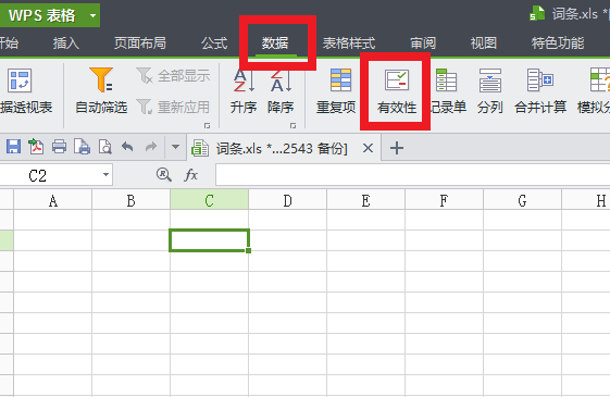 excel限制输入非法值怎么解决