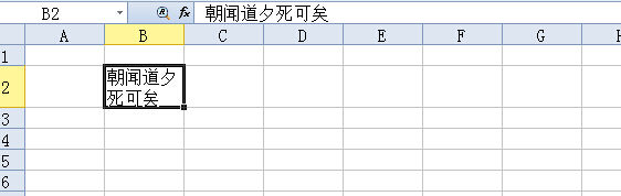 excel表格文字怎样换行