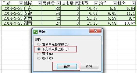excel如何筛选数据