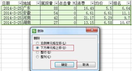 excel表格设置筛选方法