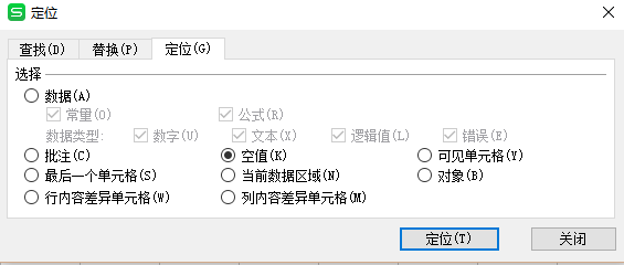 excel怎么删除空白行